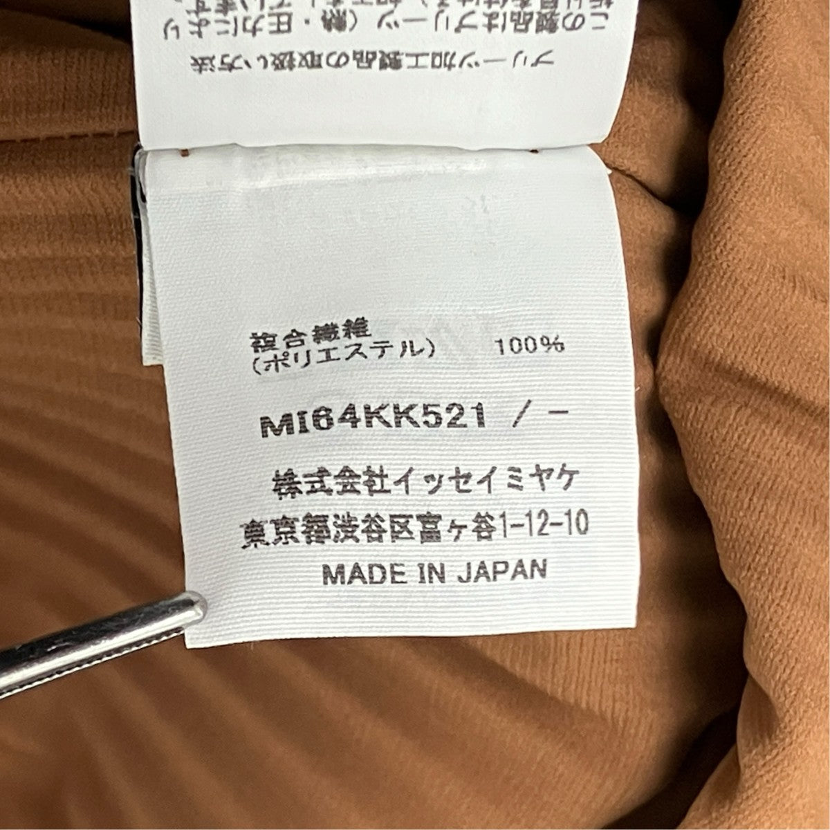 me ISSEY MIYAKE リーフプリーツカットソー 古着・中古-4枚目のアイテム画像