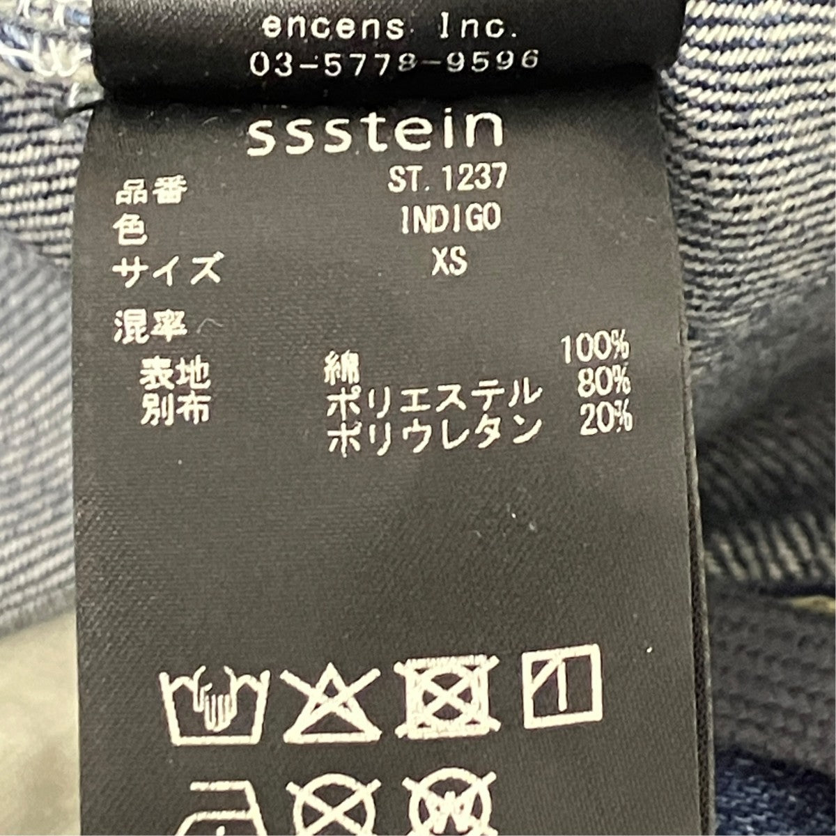 ssstein BAGGY DENIM JEANS デニムパンツ 古着・中古-5枚目のアイテム画像