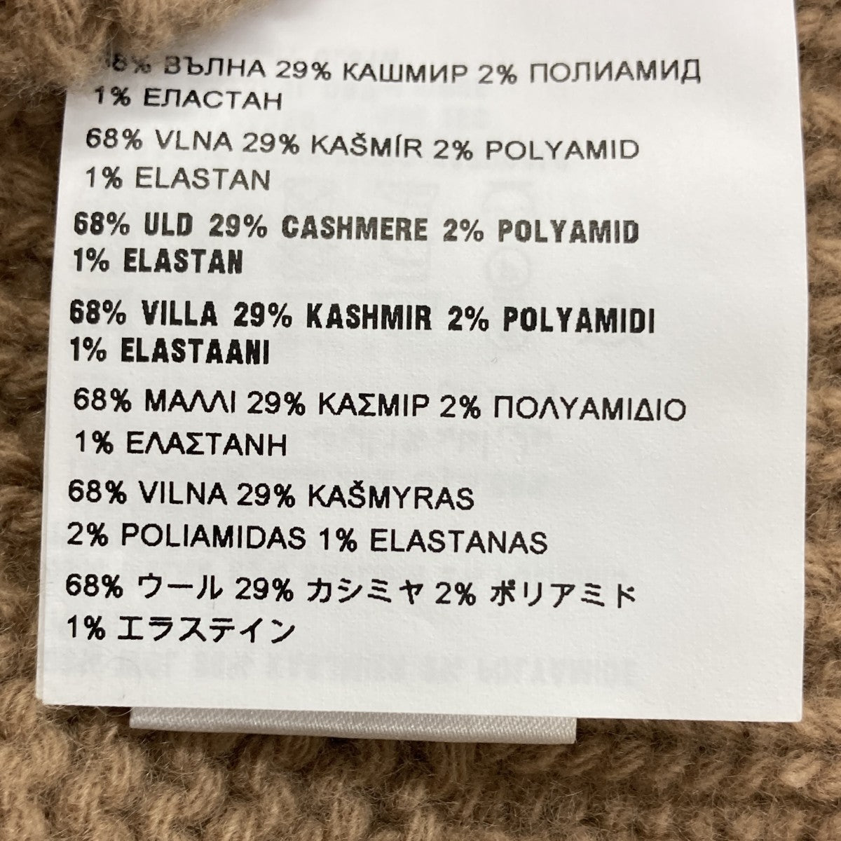 MIU MIU ウールカシミヤ混ビーニー 古着・中古-5枚目のアイテム画像