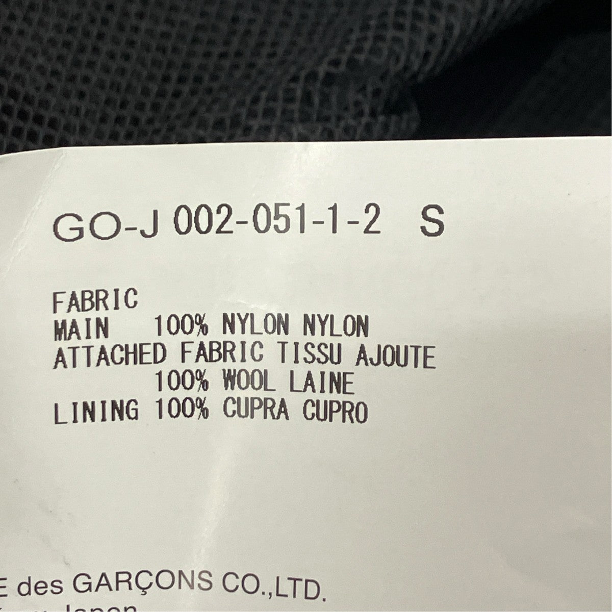 COMME des GARCONS シースルーテーラードジャケット 古着・中古-5枚目のアイテム画像