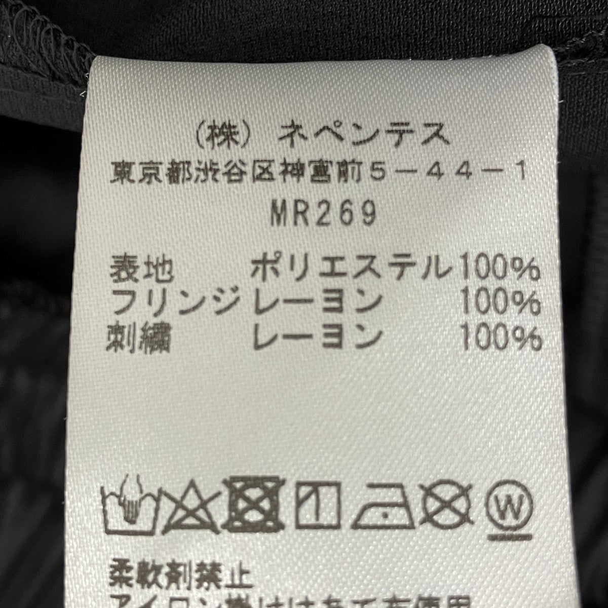 Needles フリンジジャケット 古着・中古-6枚目のアイテム画像