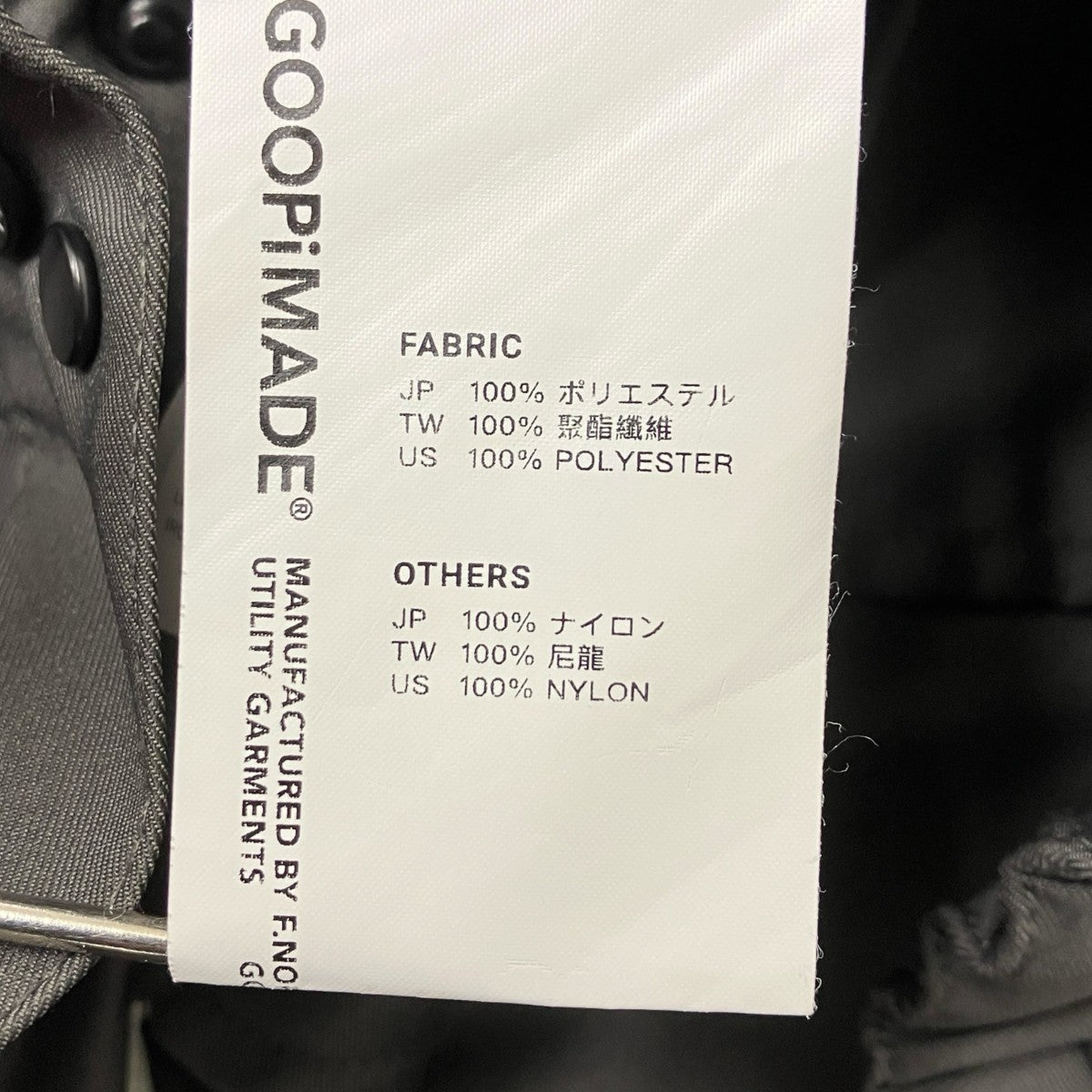 GOOPiMADE 4DX．Module Tech Utility Pants ナイロンカーゴパンツ 古着・中古-6枚目のアイテム画像