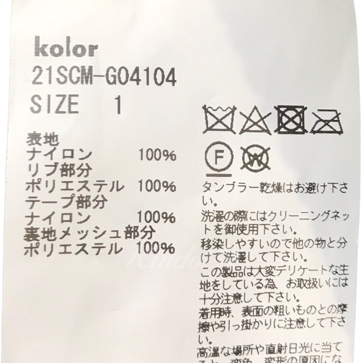 得価在庫あkolor 21ss レイヤードブルゾン サイズ1 ジャケット・アウター