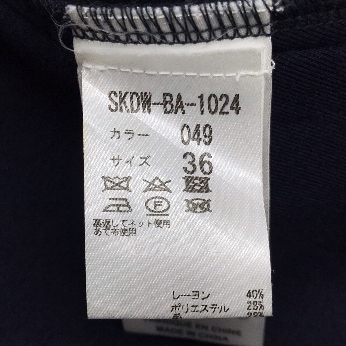 ボンディングスカート