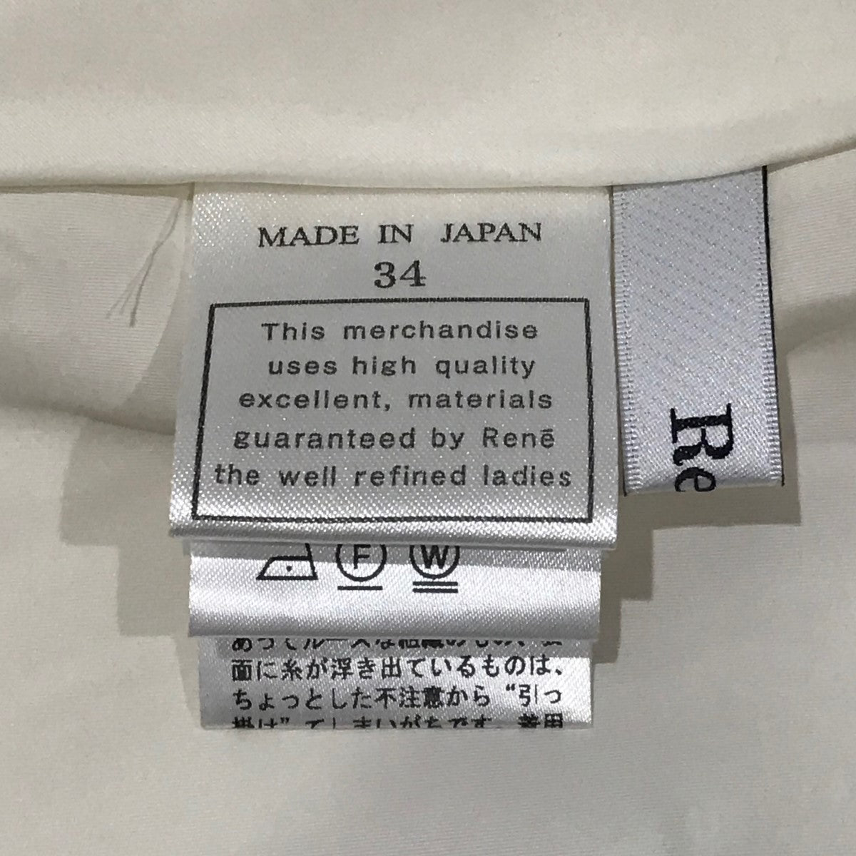 【Rene】ルネ 白ブルゾン 36 size Rene】ルネ 白ブルゾン 36 size