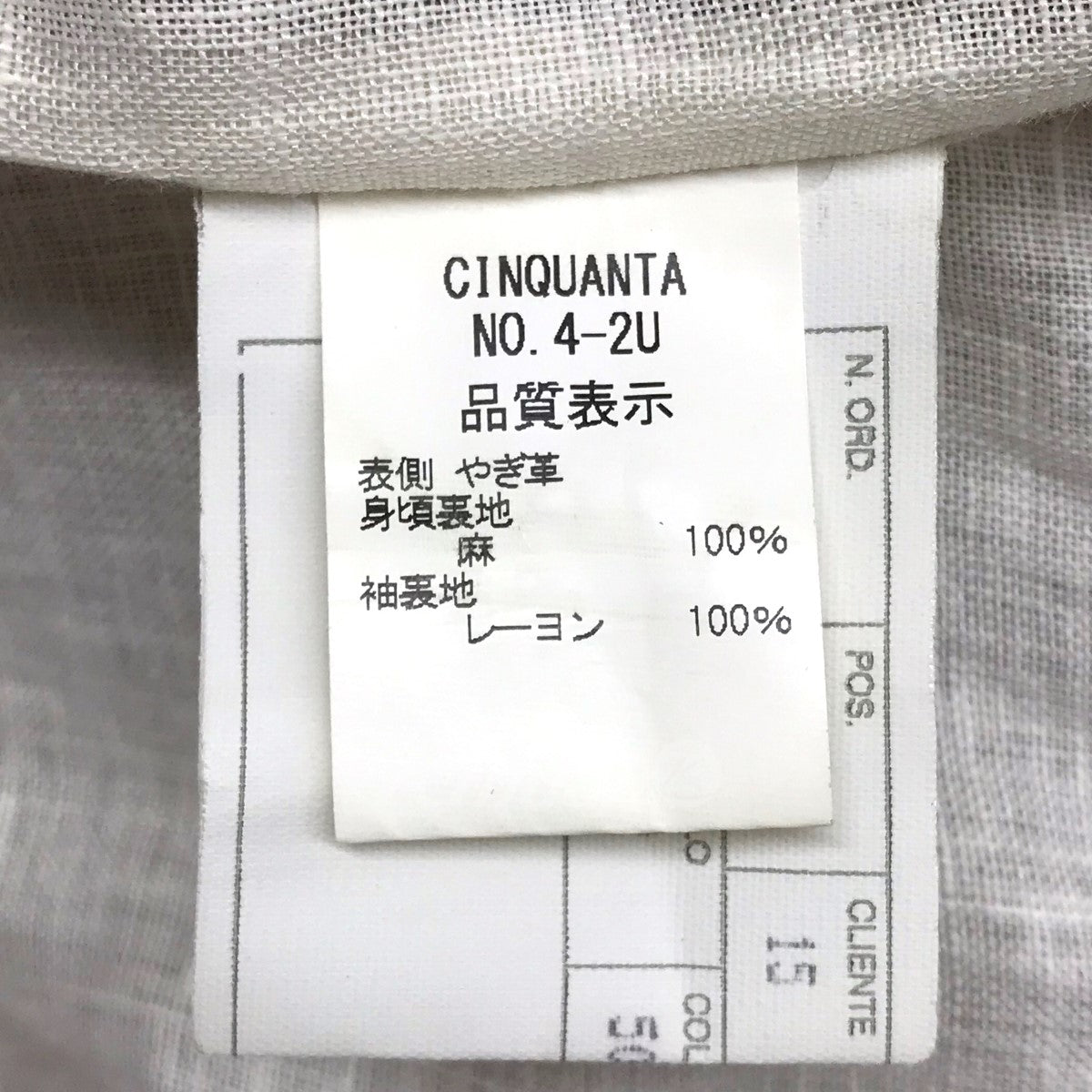 レザージャケット