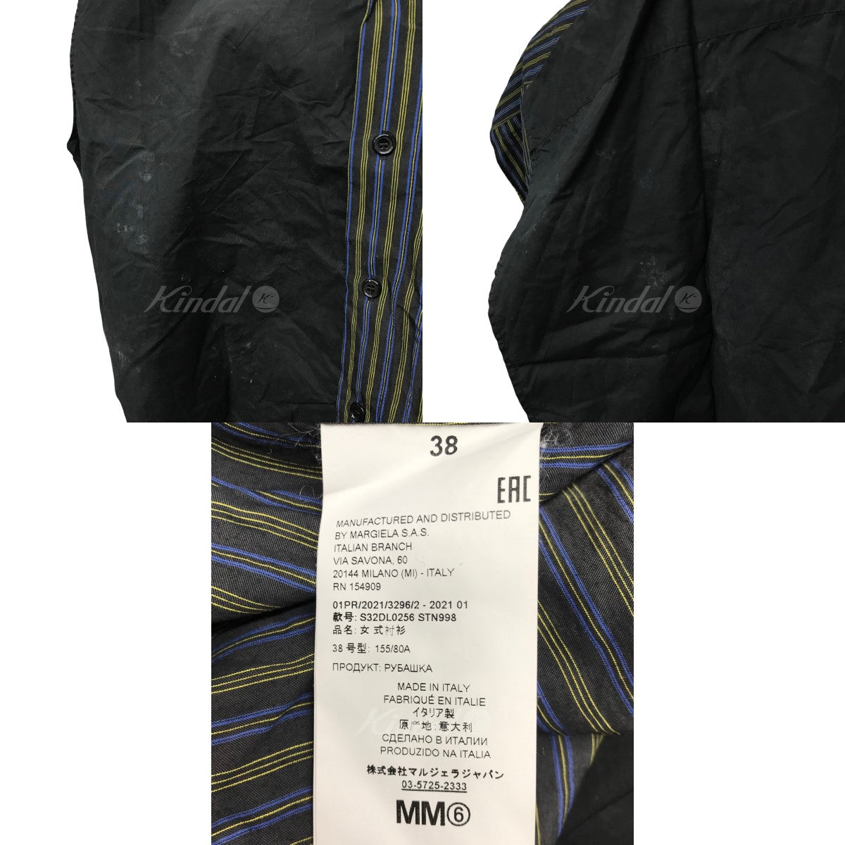 MM6 Maison Margiela(エムエムシックスメゾンマルジェラ) 21SS ドッキングノースリーブシャツ