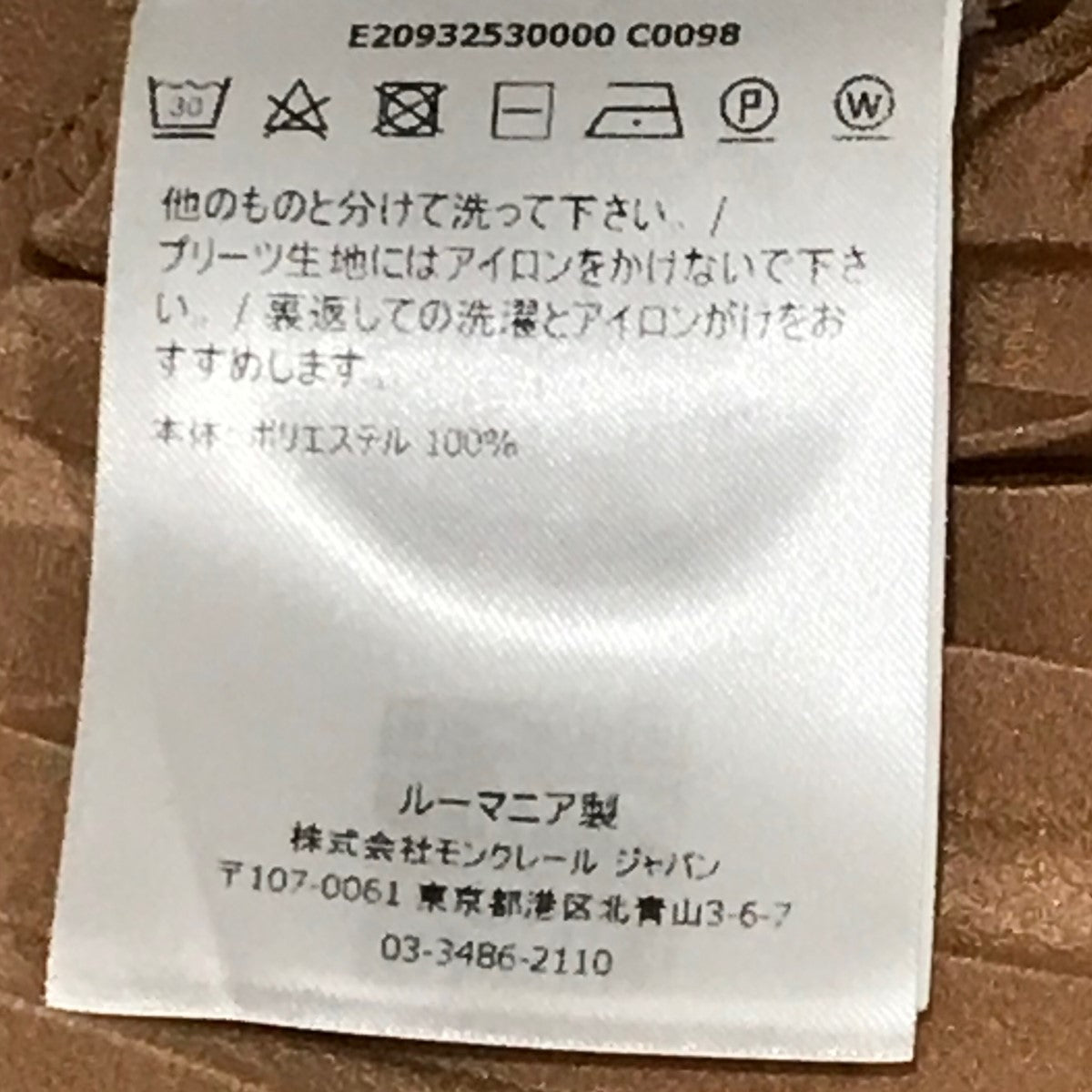 モンクレール C20932540000 スカート ボトムス アパレル ひざ丈