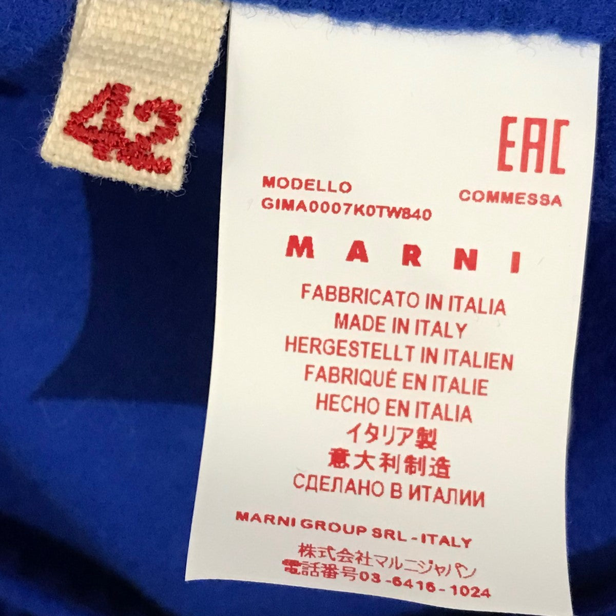 MARNI(マルニ) ウールカシミヤジャケット ブルー サイズ 42｜【公式】カインドオルオンライン ブランド古着・中古通販【kindal】