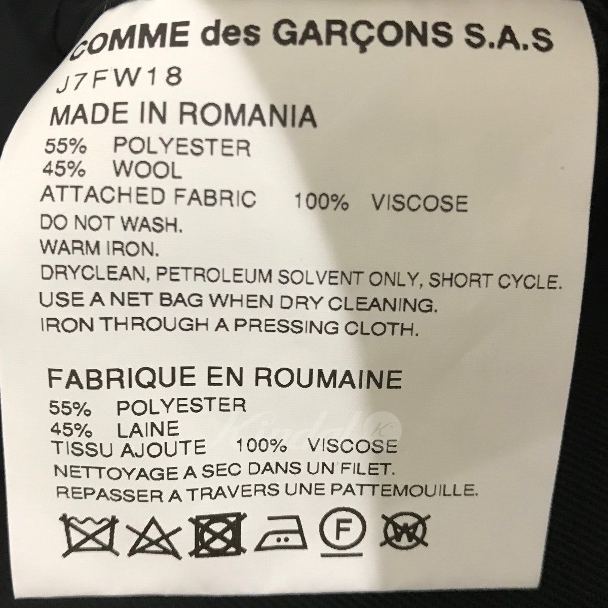 Supreme×COMME des GARCONS SHIRT Wool Blend Overcoat コート ブラック サイズ  14｜【公式】カインドオルオンライン ブランド古着・中古通販【kindal】
