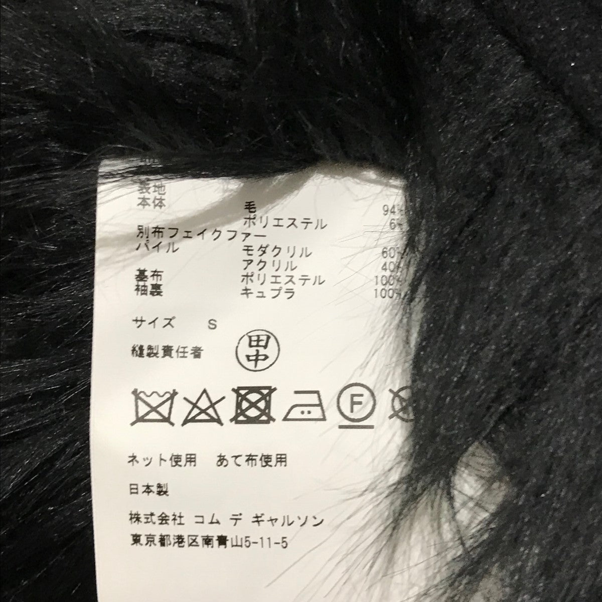 23AW裏フェイクファーシャドーチェックジャケットPL-J049