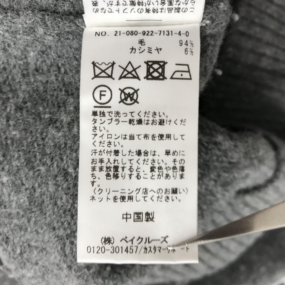 les Tendre(テンドレ) BIG HOODIE カシミヤ混 ニットパーカー