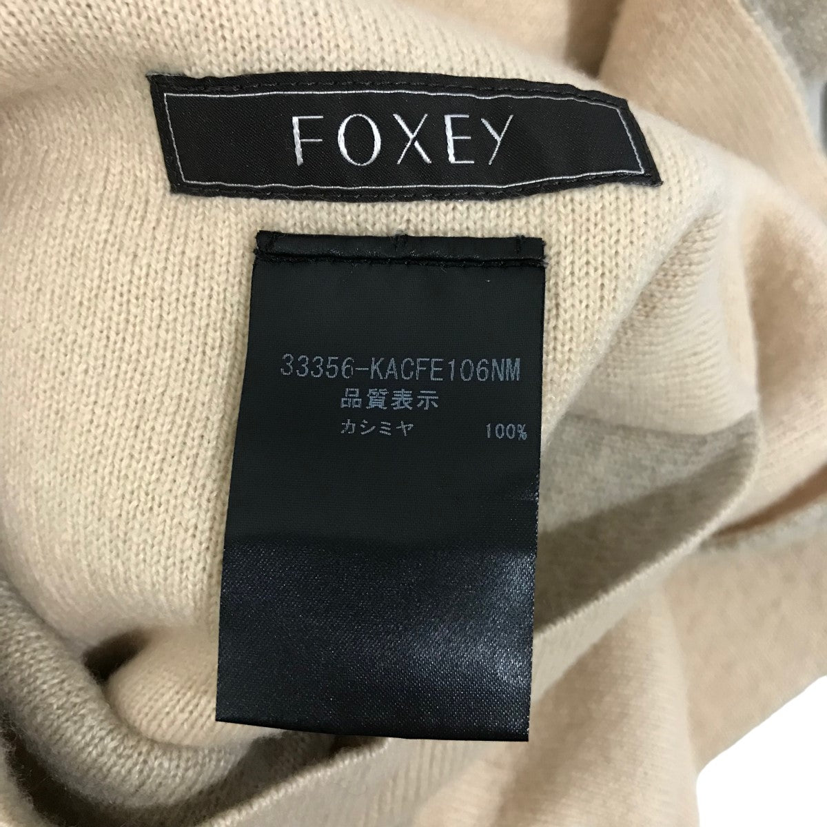 FOXEY☆美品】フォクシー デイジーリン カシミヤ ニット 送料無料 ねばっこい