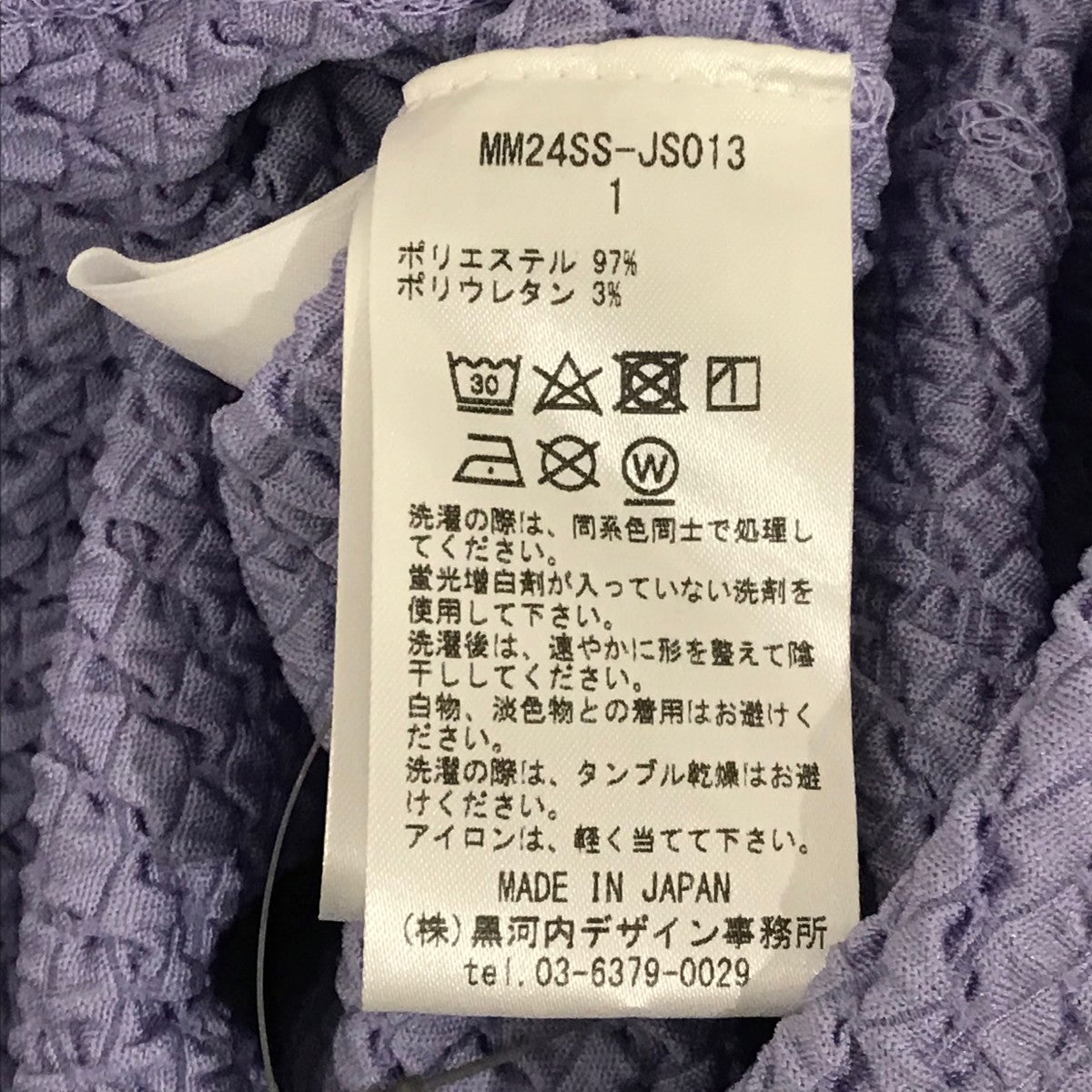 ミスクロエ　マント　美品 マイベスト MameKurogouchi(マメクロゴウチ) vol.17