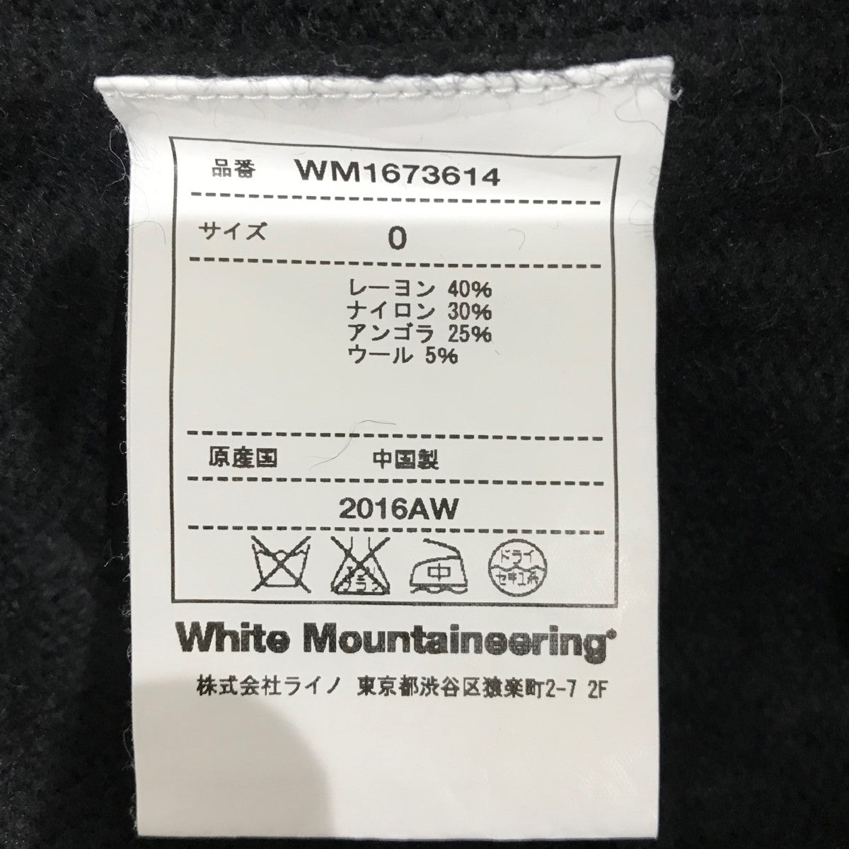 チェッカーフラグニットWM1673614