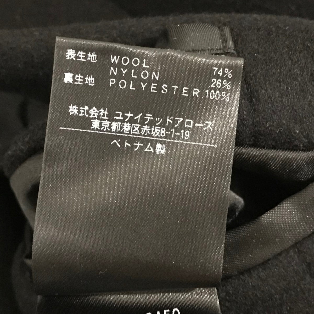 BEAUTY＆YOUTH UNITED ARROWS(ビューティアンドユースユナイテッドアローズ) ソリッド 120S メルトン  チェスターコートチェスターコート1225-139-9450 1225-139-9450 ブラック サイズ 18｜【公式】カインドオルオンライン  ブランド古着・中古通販【kindal】