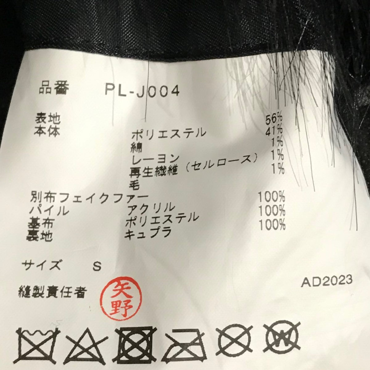 COMME des GARCONS HOMME PLUS(コムデギャルソンオムプリュス COMME des GARCONS HOMME PLUS(コムデギャルソンオムプリュス