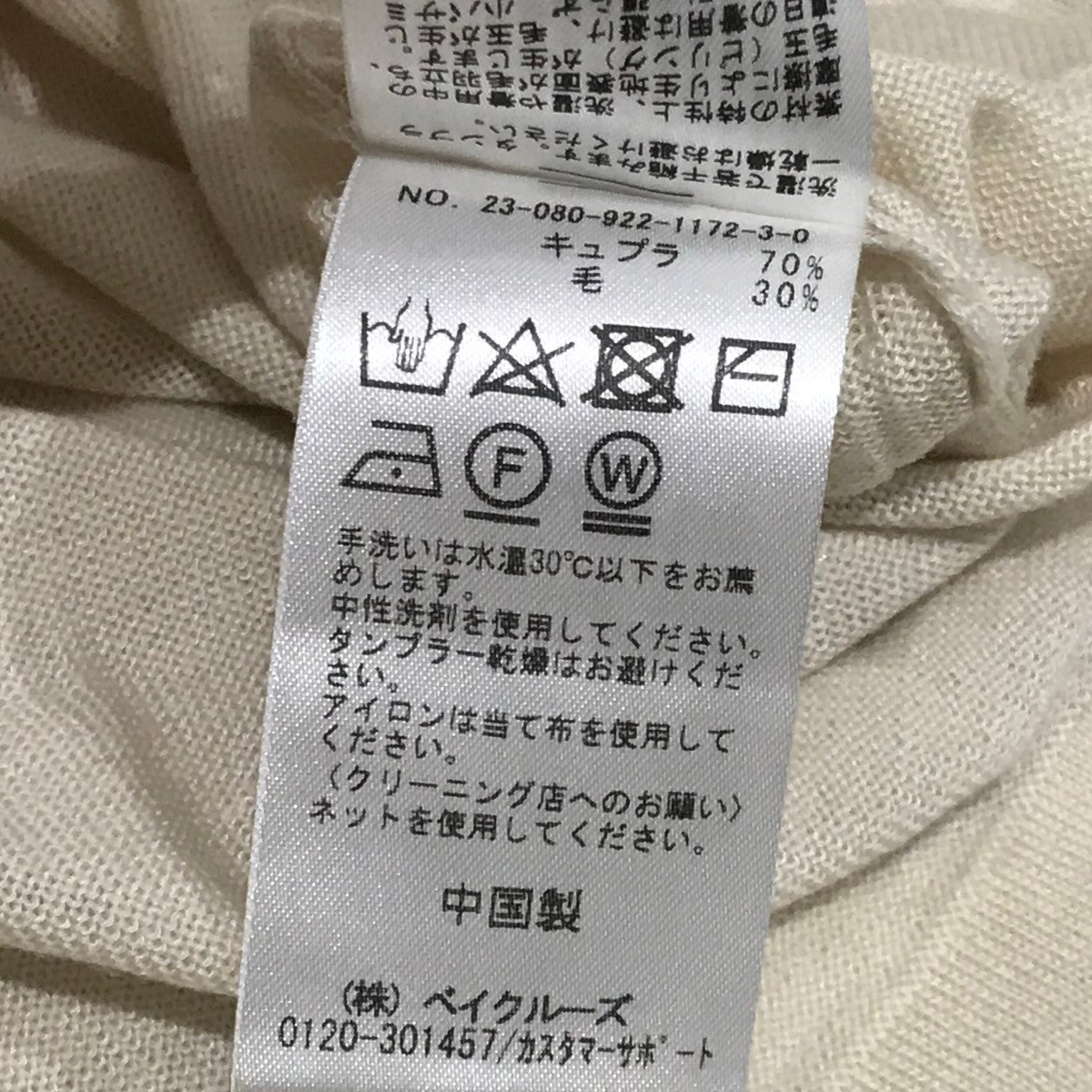 23AWCU WO Fine ニット223080922117230