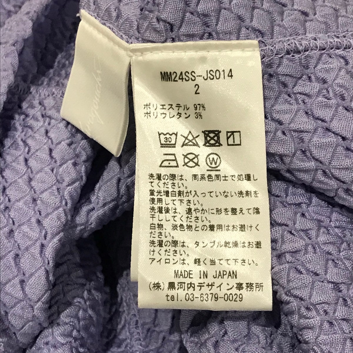 mame kurogouchi(マメクロゴウチ) 24SSShirring Jersey Jacquard