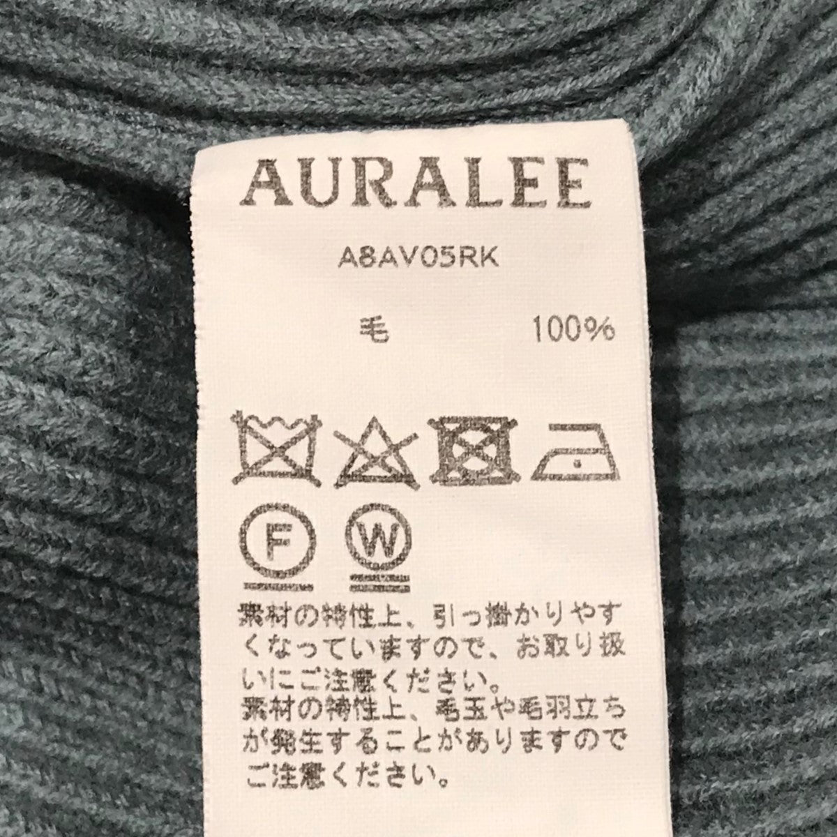 AURALEE(オーラリー) SUPER FINE WOOL RIB KNIT V NECK P OVネックリブニット ブルーグレー サイズ  0｜【公式】カインドオルオンライン ブランド古着・中古通販【kindal】