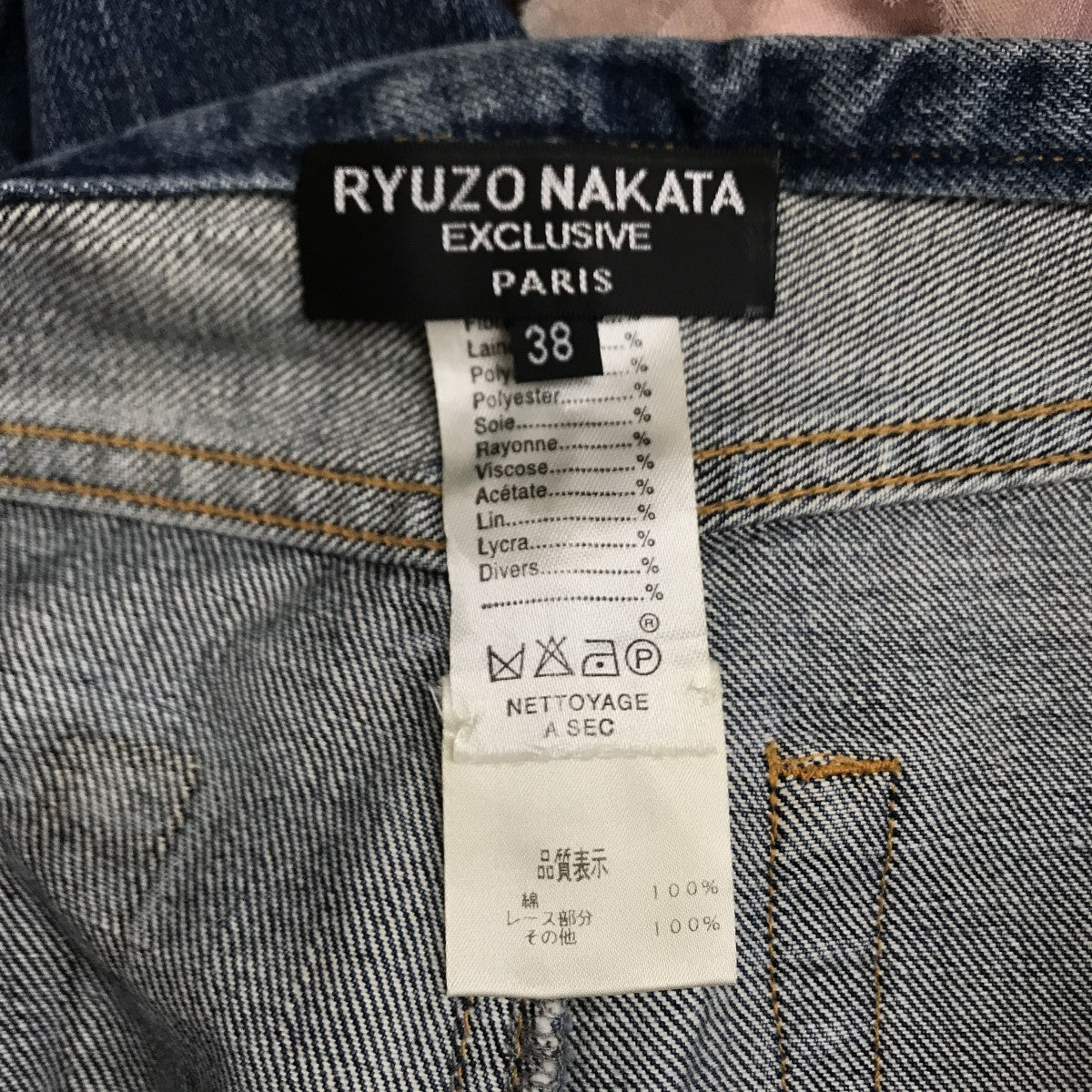 RYUZO NAKATA(リュウゾウ ナカタ) フラワー装飾 デニムスカート