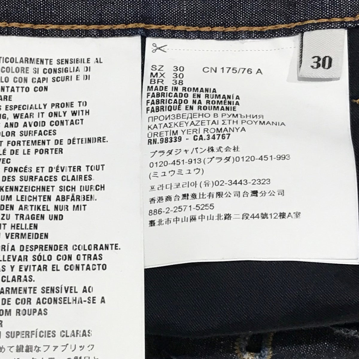 PRADA(プラダ) 24SS5ポケット デニム ジーンズGEP374 GEP374