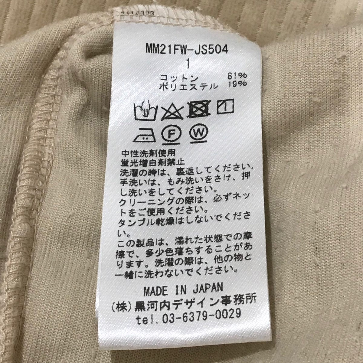 伊勢丹別注【Ribbed Velour Jersey Dress】ベロアドレスMM21FW-JS504