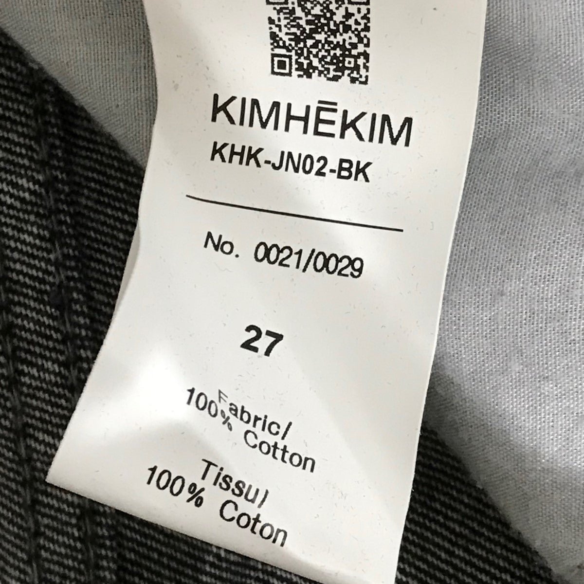 KIMHEKIM(キムヘキム) デニムパンツ ブラック サイズ S｜【公式】カインドオルオンライン ブランド古着・中古通販【kindal】