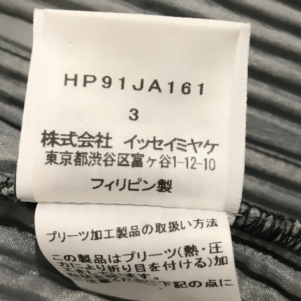 HOMME PLISSE ISSEY MIYAKE(イッセイミヤケオムプリッセ) 総柄プリーツコートHP91JA161 HP91JA161  チャコールグレー サイズ 3｜【公式】カインドオルオンライン ブランド古着・中古通販【kindal】