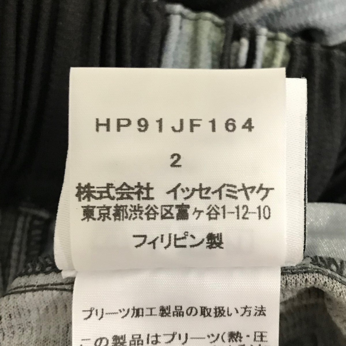 総柄プリーツパンツHP91JF164