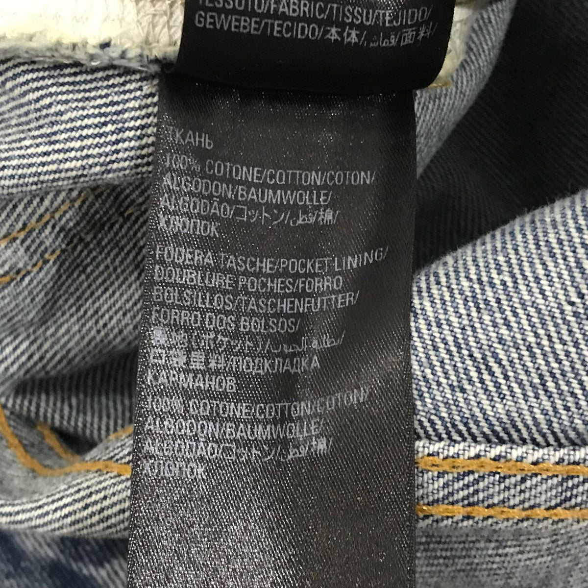 BALENCIAGA コーティング加工バギーデニムパンツ719341 の古着・中古アイテム