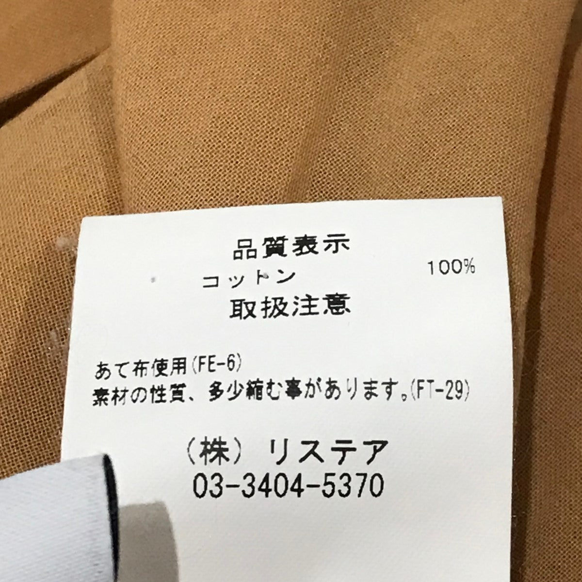 IRENE(アイレネ) Cotton Boil Shirtバックスリットシャツ
