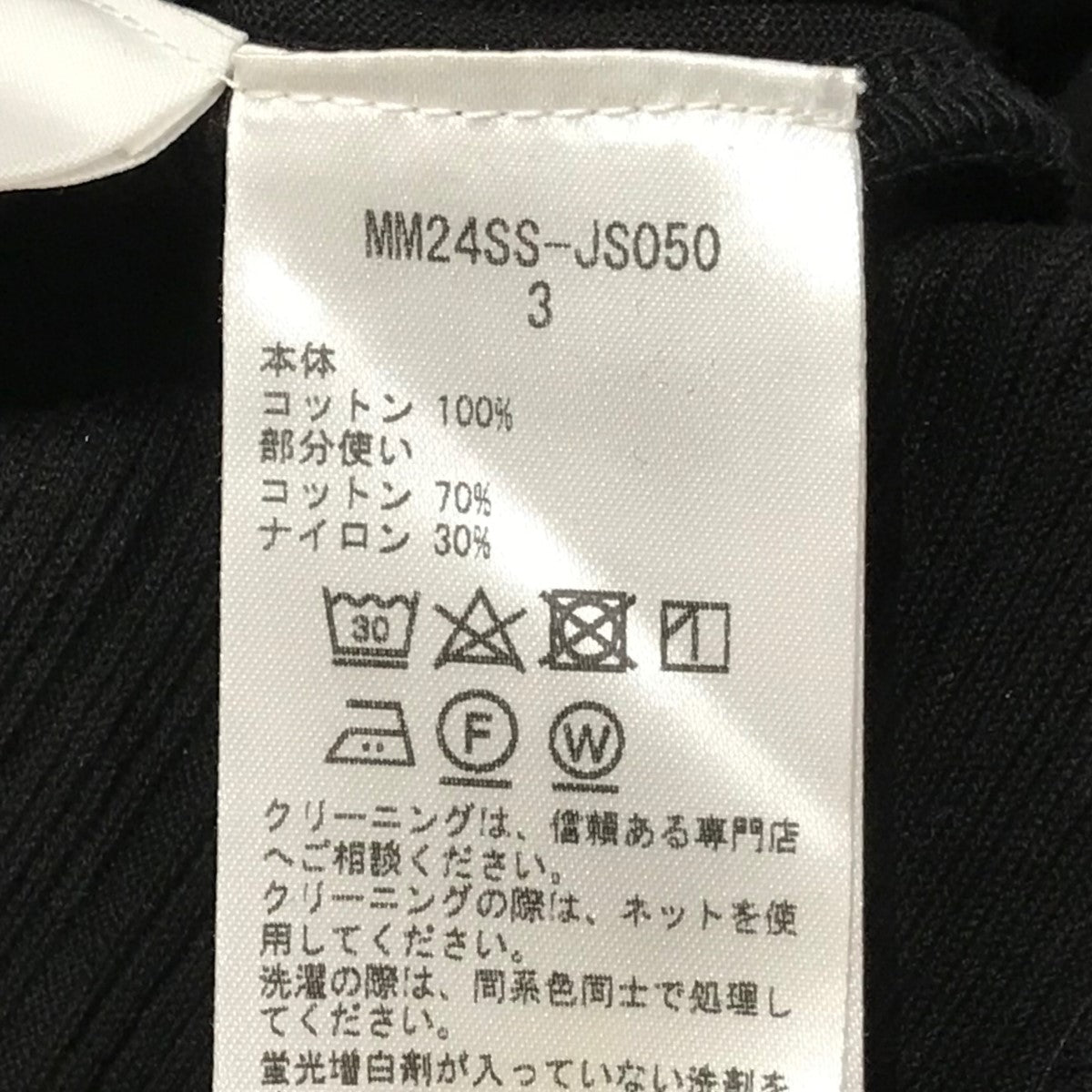 mame kurogouchi(マメクロゴウチ) 24SSRandom Ribbed Cotton