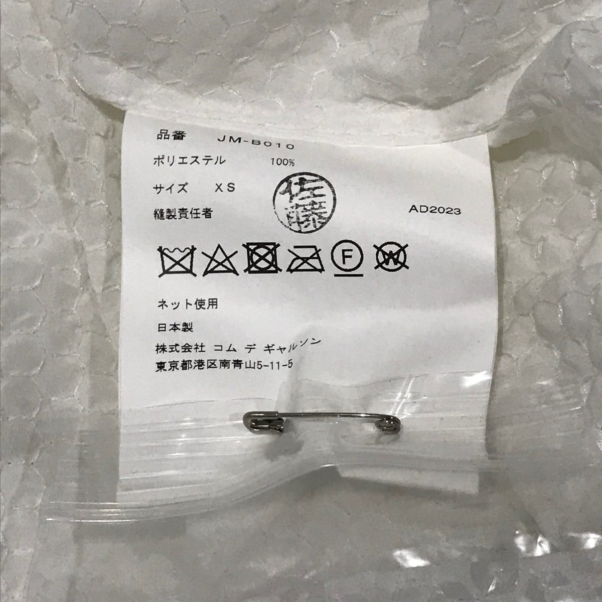 【値下げ】JUNYA WATANABE 24SS スパンコールチェーンリブカットソー JM-B010-051-2-1 ホワイト サイズ：XS (銀座店) JUNYA WATANABE(ジュンヤ ワタナベ) 24SSスパンコールチェーン