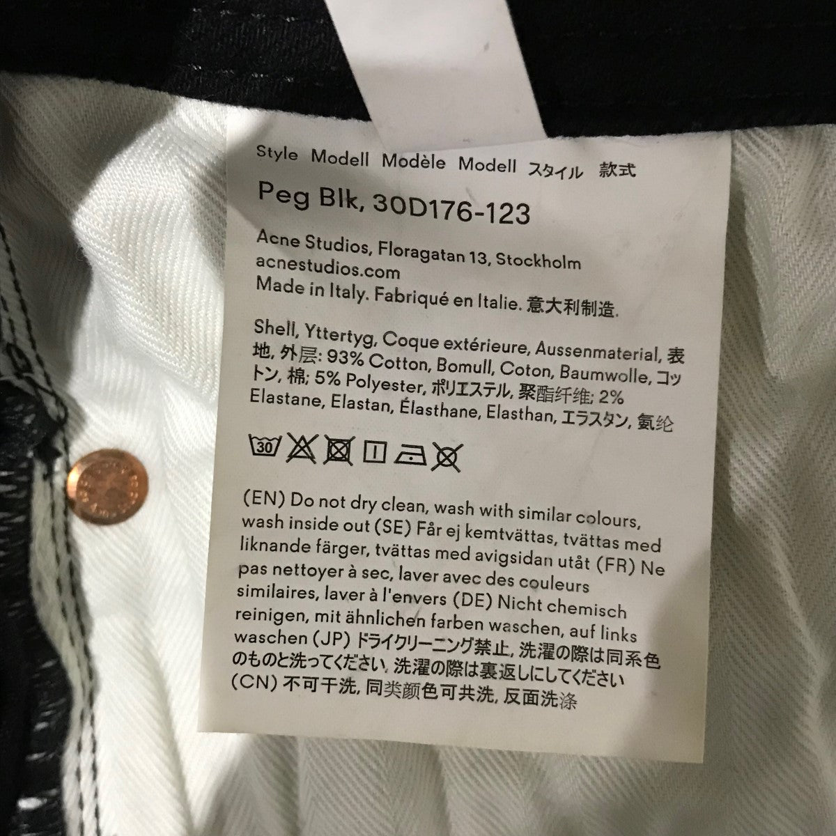 ACNE STUDIOS(アクネストゥディオズ) スキニーデニムパンツ
