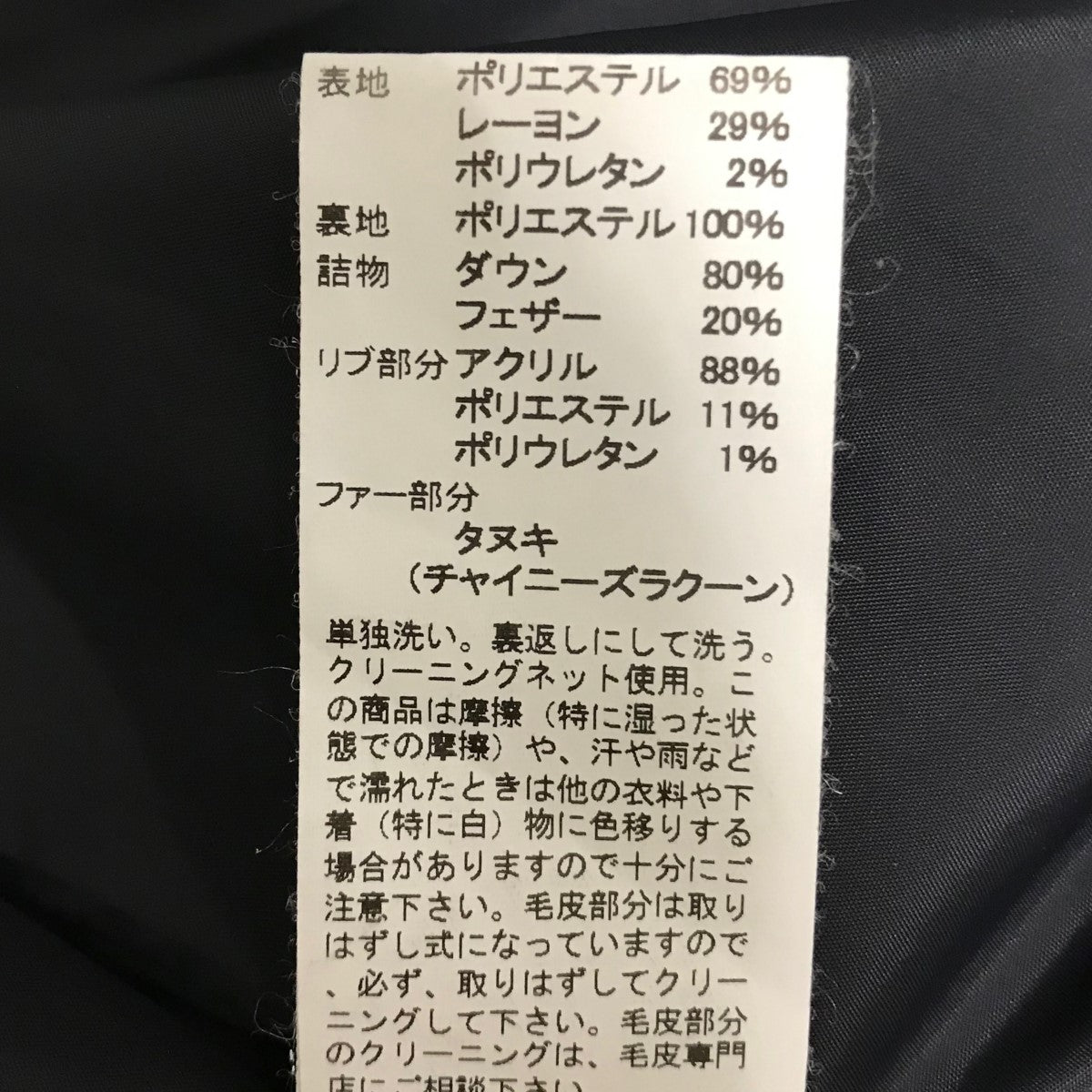 ダウンジャケット
