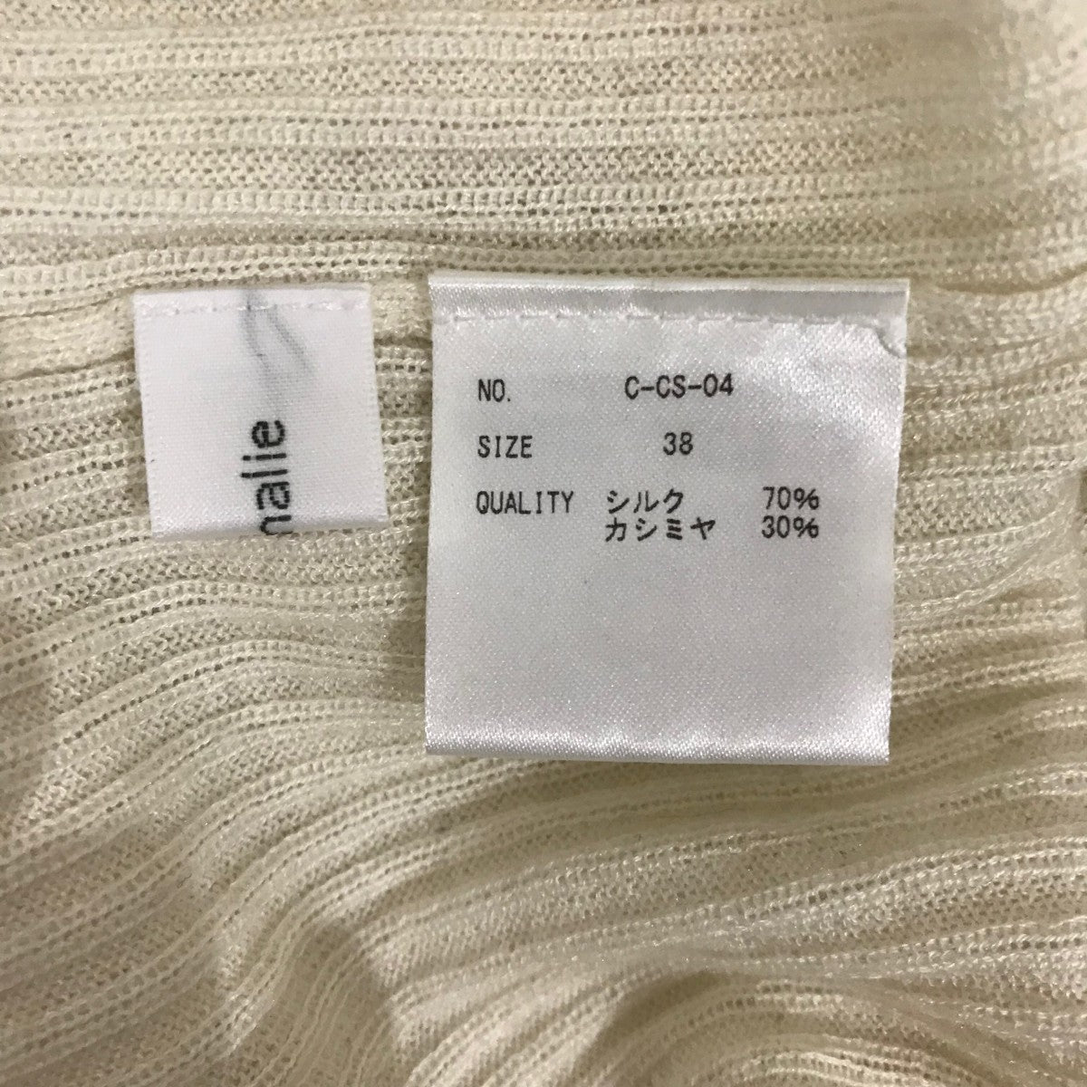 シーマリー cccmalie 【カシミヤシルク　フリルハイネックリブニット】 ハイネックニット C-CS-04 エクリュ サイズ：38 cccmalie(シーマリー) 【カシミヤシルク フリルハイネック