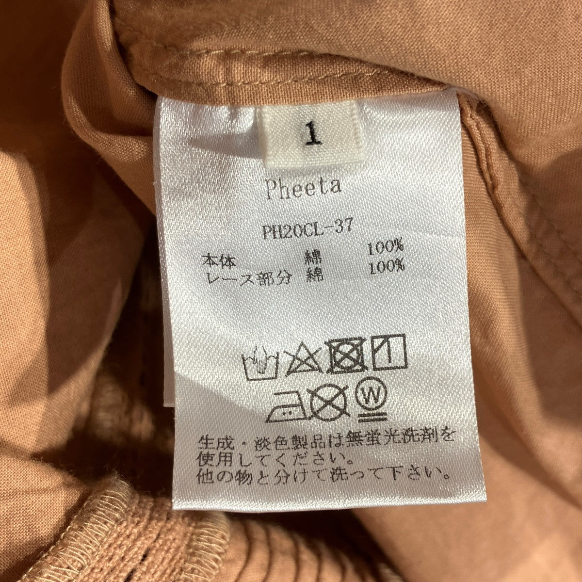 Pheeta(フィータ) タックワンピースPH20CL-37 PH20CL-37 オレンジ