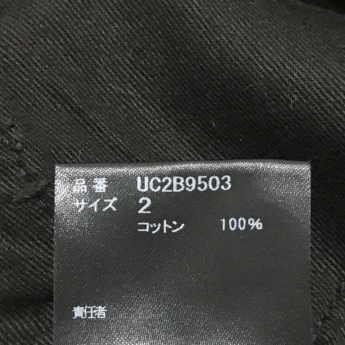 UNDERCOVER(アンダーカバー) 85復刻デニムパンツUC2B9503 UNDERCOVER(アンダーカバー) 85復刻デニムパンツUC2B9503