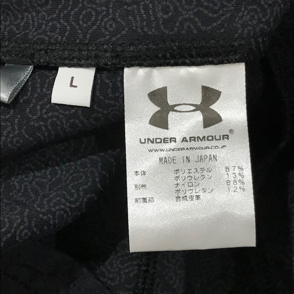 UNITED ARROWS×UNDER ARMOUR ラッシュ ポンチ スウェット ストレート／フレア パンツ1389819 1389819 ブラック  サイズ L｜【公式】カインドオルオンライン ブランド古着・中古通販【kindal】