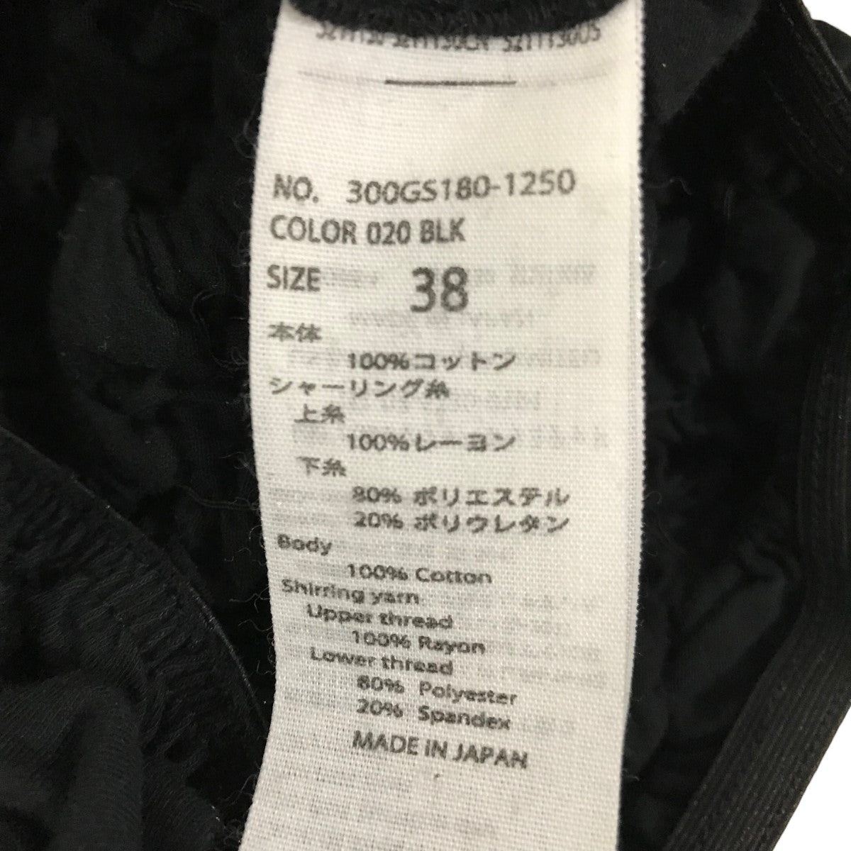 ENFOLD(エンフォルド) 伸縮Tシャツ300GS180-1250 300GS180-1250