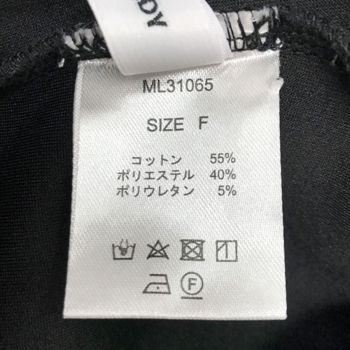 メニードロストセットアップ　melt the lady melt the lady メニードロストセットアップ