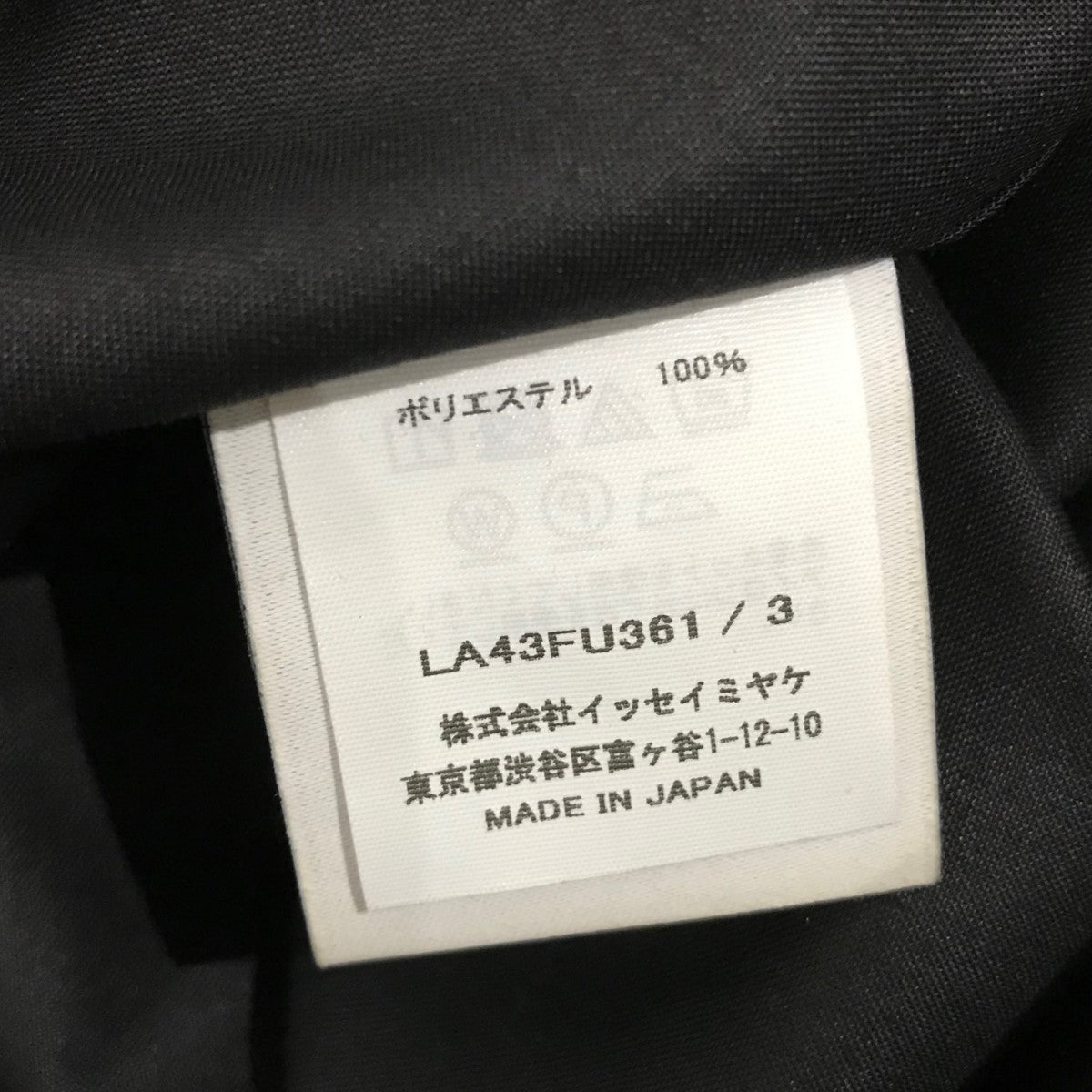 IM MEN ISSEY MIYAKE(アイムメンイッセイミヤケ) 【 SWING】ノーカラージャケットLA43FU361 LA43FU361 ブラック  サイズ 3｜【公式】カインドオルオンライン ブランド古着・中古通販【kindal】