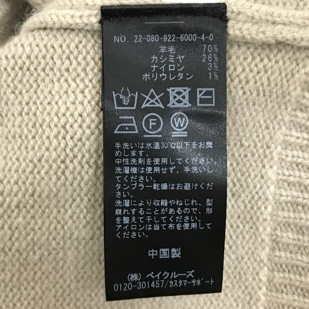 ニットカーディガン22-080-922-6000-4-0