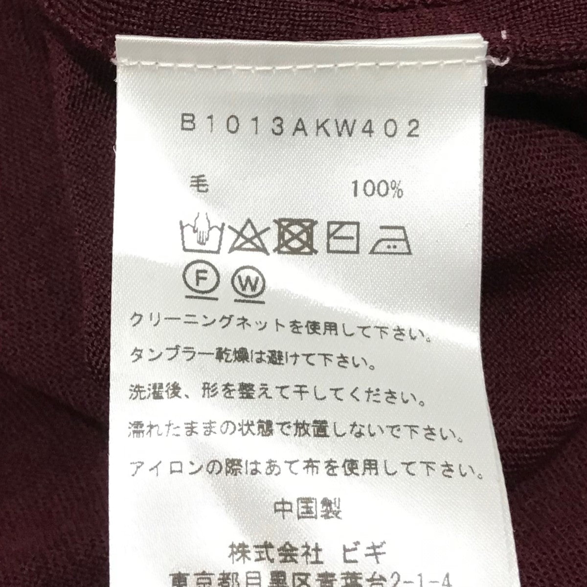 1er Arrondissement VネックニットB1013AKW402 古着・中古-7枚目のアイテム画像