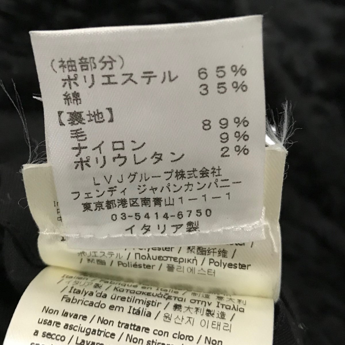 レザー×ウール切替ハイネックジャケット