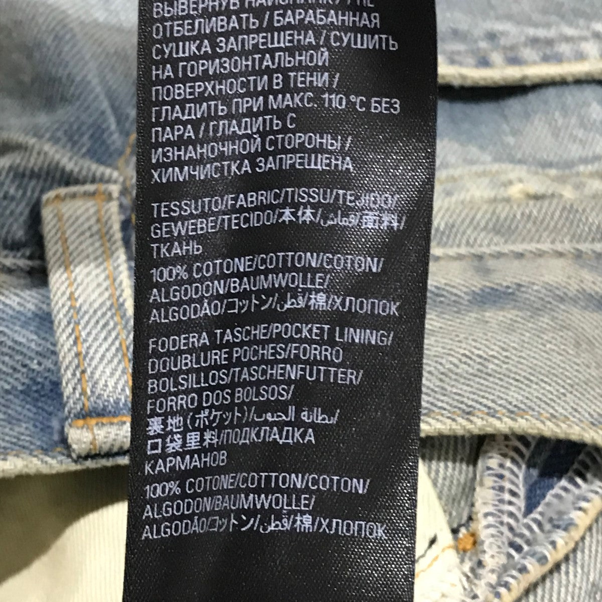 BALENCIAGA(バレンシアガ) デニムパンツ681733 681733