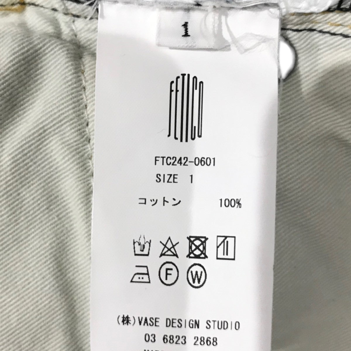 フェティコ(FETICO)｜Laser-Cut Wide Jeans｜スニーカー
