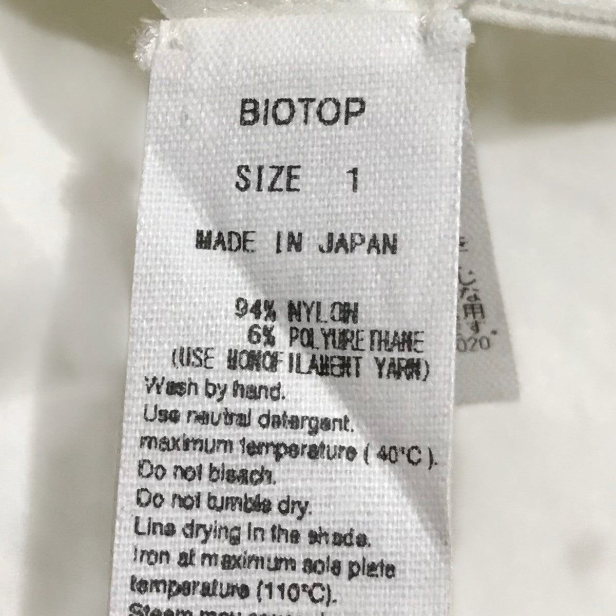 yo biotop  Wool sheer tight skirt サイズ1 yo BIOTOP wool sheer tight skirt サイズ1（yo BIOTOP wool