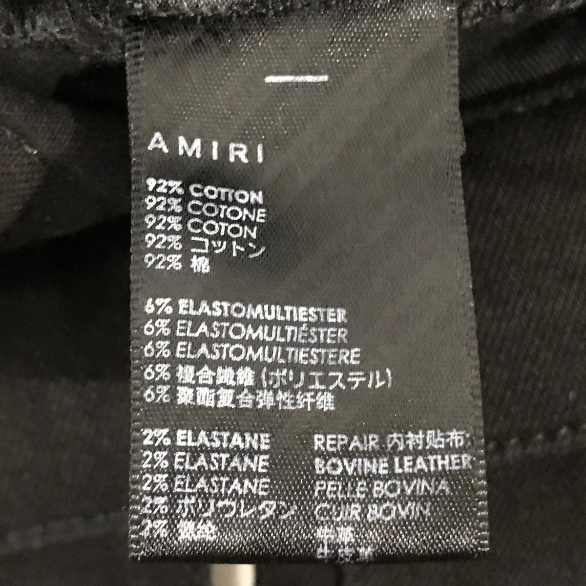 AMIRI(アミリ) ダメージ加工デニムパンツRN 150712 RN 150712